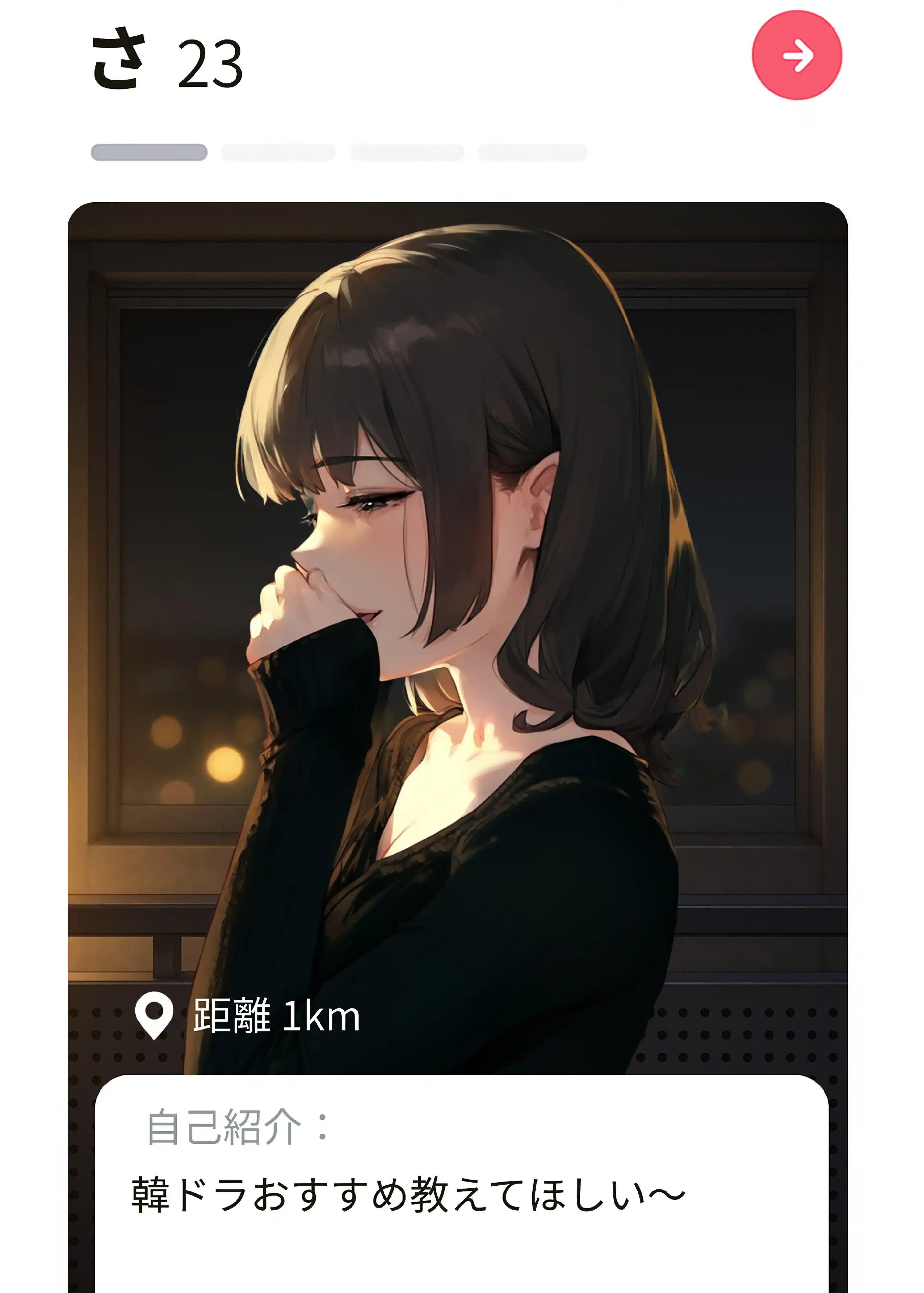 『【実話】童貞マチアプ体験記！冴えないエンジニア（23）が愛を証明するまでwww』（作：実話本舗）の試し読み画像2